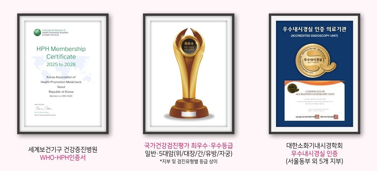 국·내외 인증 및 수상